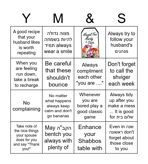 Yisroel Mordechai and Sara Bingo Card