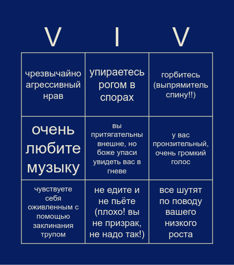 Насколько вы магическое существо 4 курса? Bingo Card