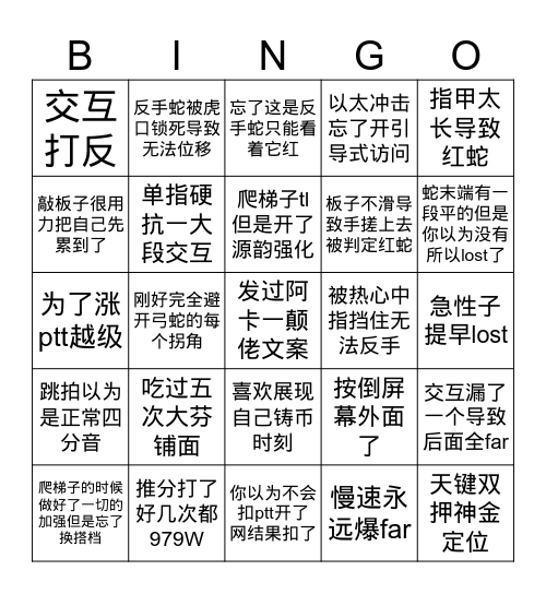 阿卡一铸币魅力时刻 Bingo Card