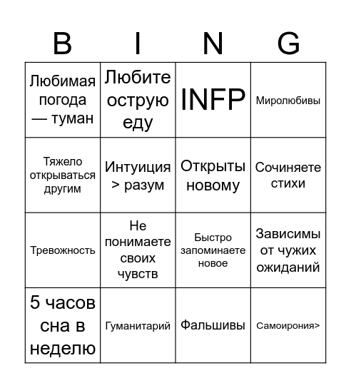 Танака Нана Bingo Card