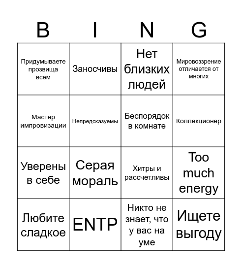 Саито Чи Bingo Card