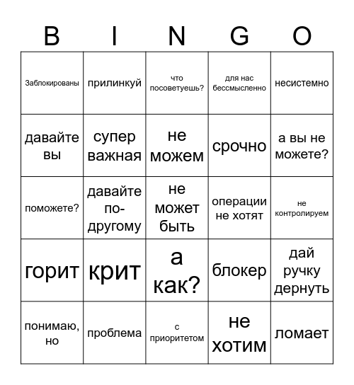 Нурислам крит-аларм-бинго Bingo Card