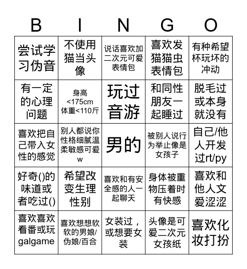 南梁宾果游戏 Bingo Card
