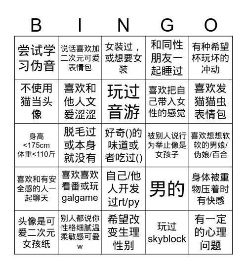 南梁宾果游戏 Bingo Card