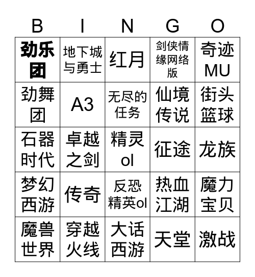 网游老登鉴定bingo Card