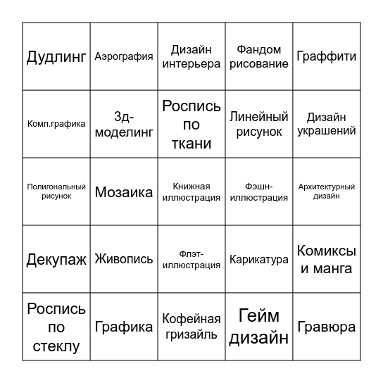 Рисование Bingo Card