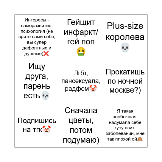 Редфлаги бинго Bingo Card