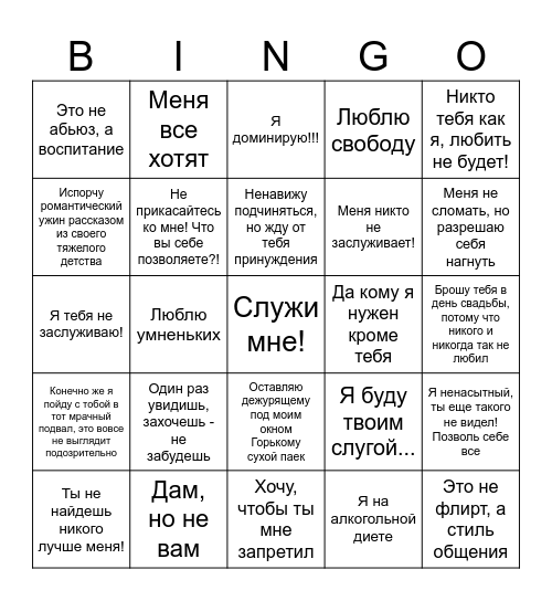 Гамлет Bingo Card