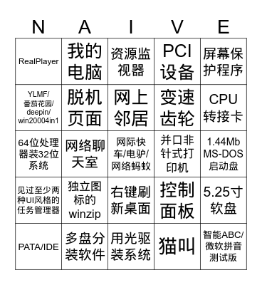 电子长者bingo Card
