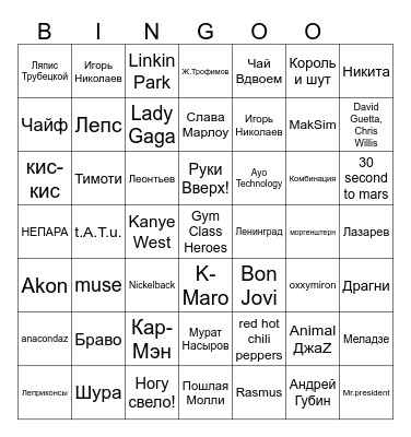 Music Bingo Card