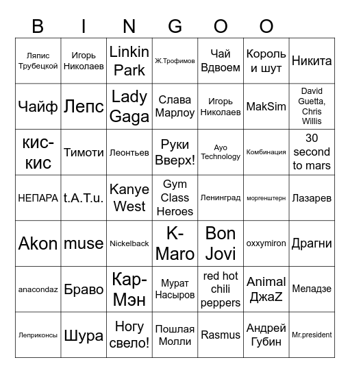 Music Bingo Card