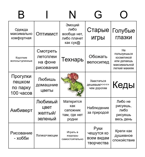 Iceker Bingo Card