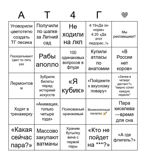 МД-12 бинго Bingo Card