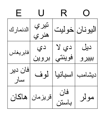 Faikom Euro 2024 Bingo Card