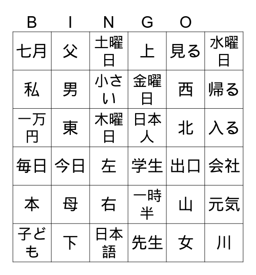 GENKI KANJI L3-7 Bingo Card