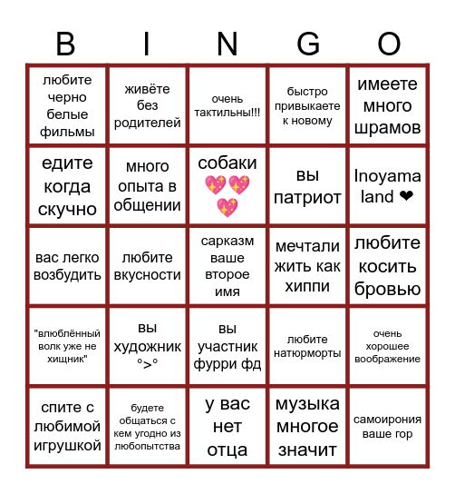 сона Bingo Card