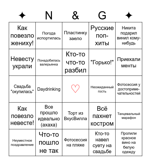 B R Y L L U P Bingo Card