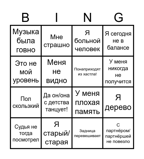 Новис Бинго Bingo Card