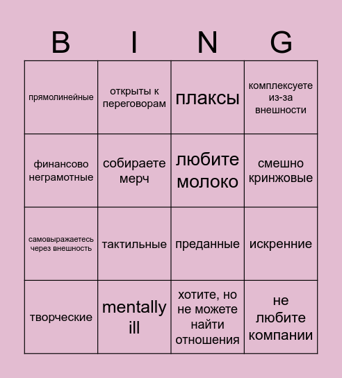 nemu kinnie Bingo Card