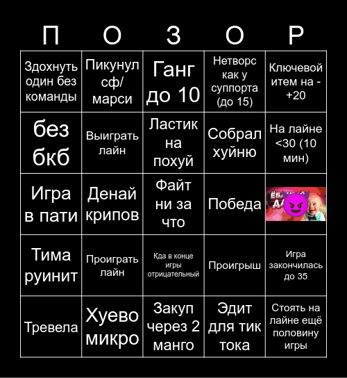 Игры влада Bingo Card