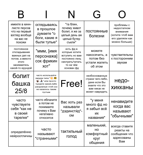 rckllss Bingo Card