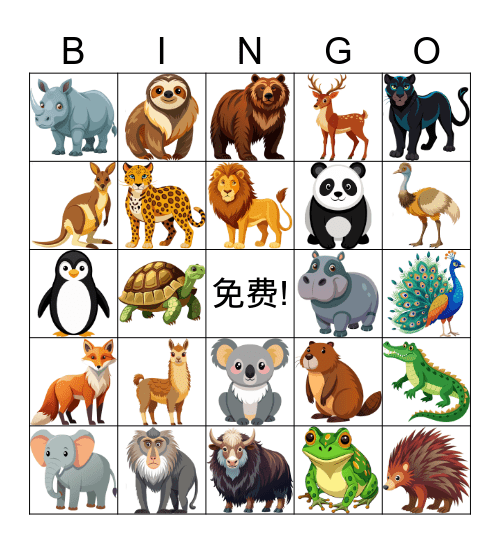 陆地上的动物 Bingo Card