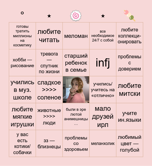 miri bingo 🪷 Bingo Card