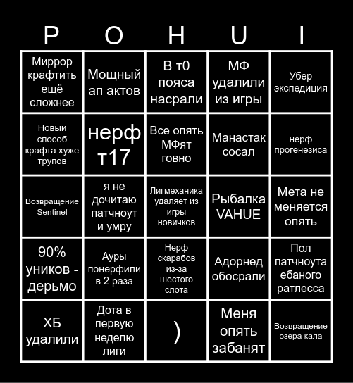 ) Bingo Card