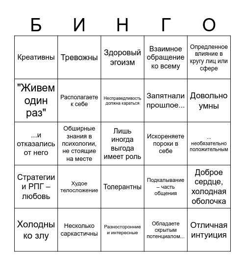 Фиксей Bingo Card