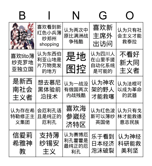 Oerlikon Bingo Card