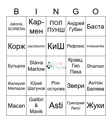 Bingo party от Кристины Подберецкой Bingo Card