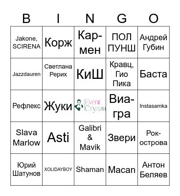 Bingo party от Кристины Подберецкой Bingo Card