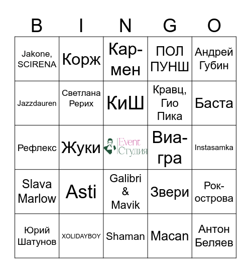 Bingo party от Кристины Подберецкой Bingo Card