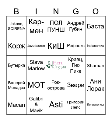 Bingo party от Кристины Подберецкой Bingo Card