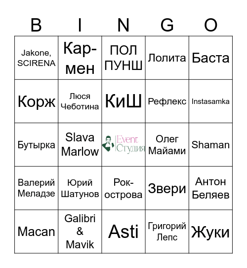 Bingo party от Кристины Подберецкой Bingo Card