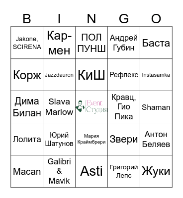 Bingo party от Кристины Подберецкой Bingo Card