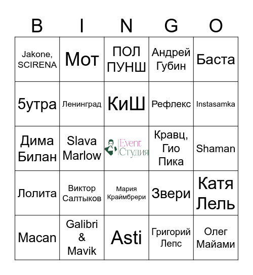 Bingo party от Кристины Подберецкой Bingo Card