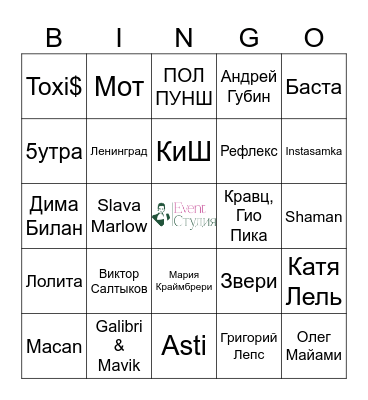 Bingo party от Кристины Подберецкой Bingo Card