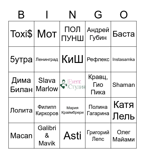 Bingo party от Кристины Подберецкой Bingo Card