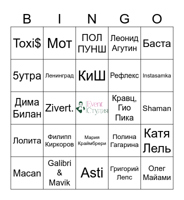 Bingo party от Кристины Подберецкой Bingo Card