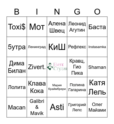Bingo party от Кристины Подберецкой Bingo Card