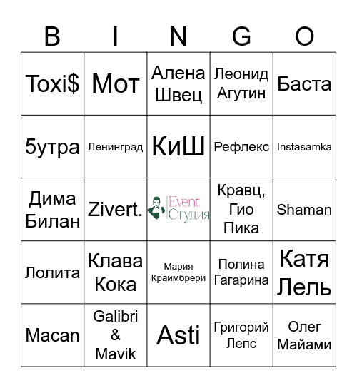 Bingo party от Кристины Подберецкой Bingo Card