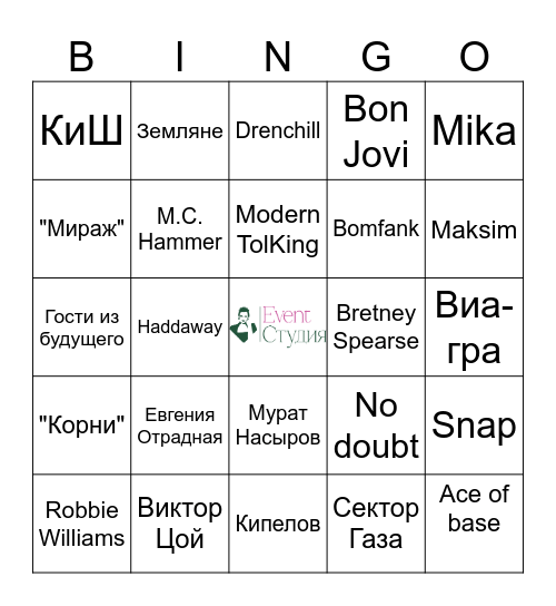 Bingo party от Кристины Подберецкой Bingo Card