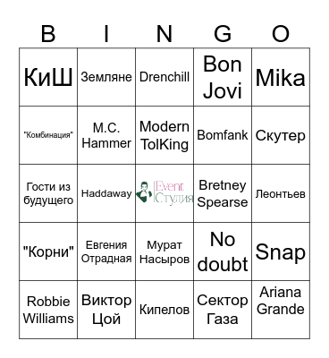 Bingo party от Кристины Подберецкой Bingo Card