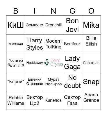 Bingo party от Кристины Подберецкой Bingo Card