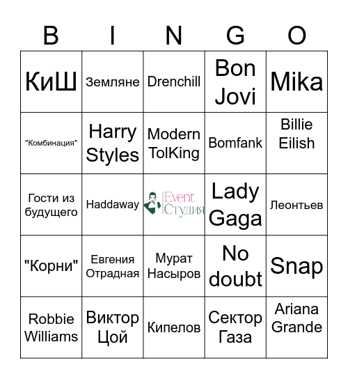 Bingo party от Кристины Подберецкой Bingo Card