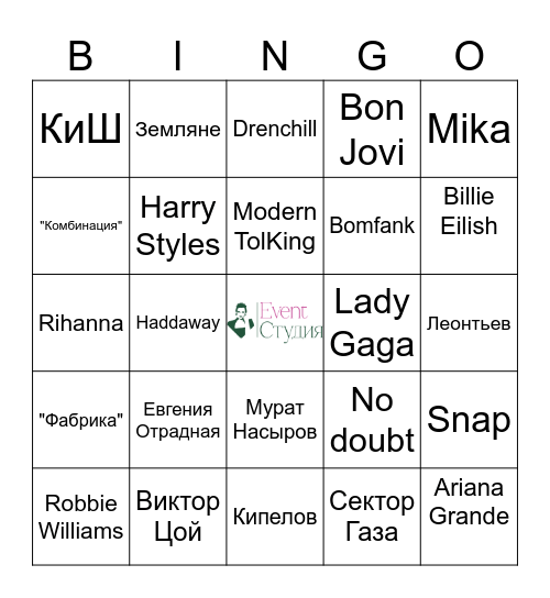 Bingo party от Кристины Подберецкой Bingo Card