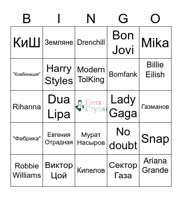 Bingo party от Кристины Подберецкой Bingo Card