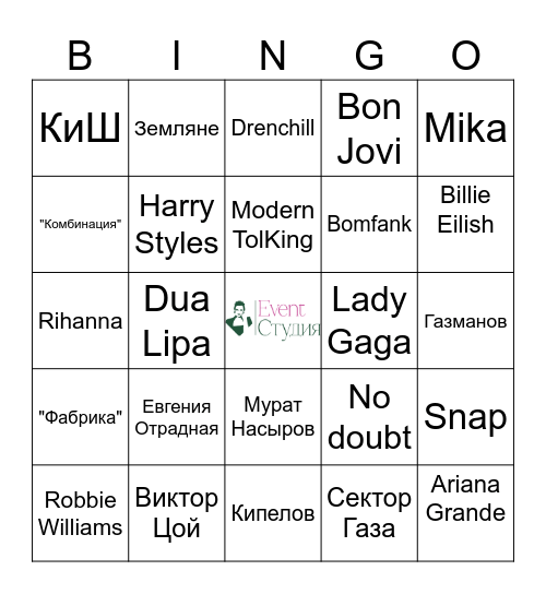 Bingo party от Кристины Подберецкой Bingo Card