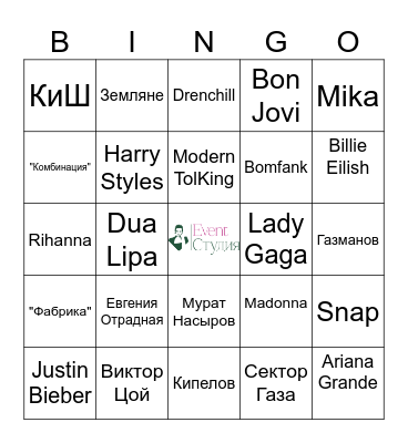 Bingo party от Кристины Подберецкой Bingo Card